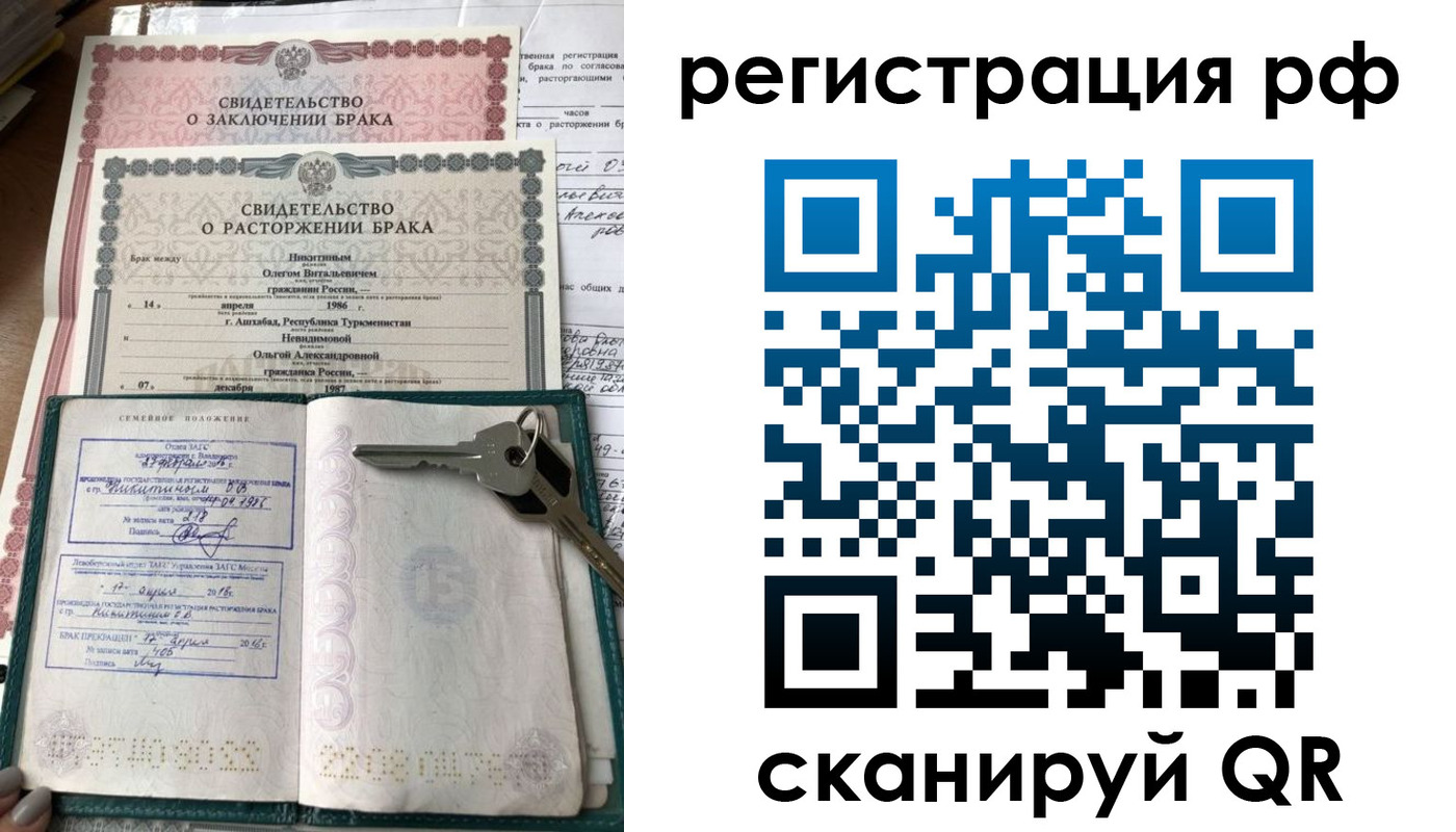 прописка 2025 в Красноярске