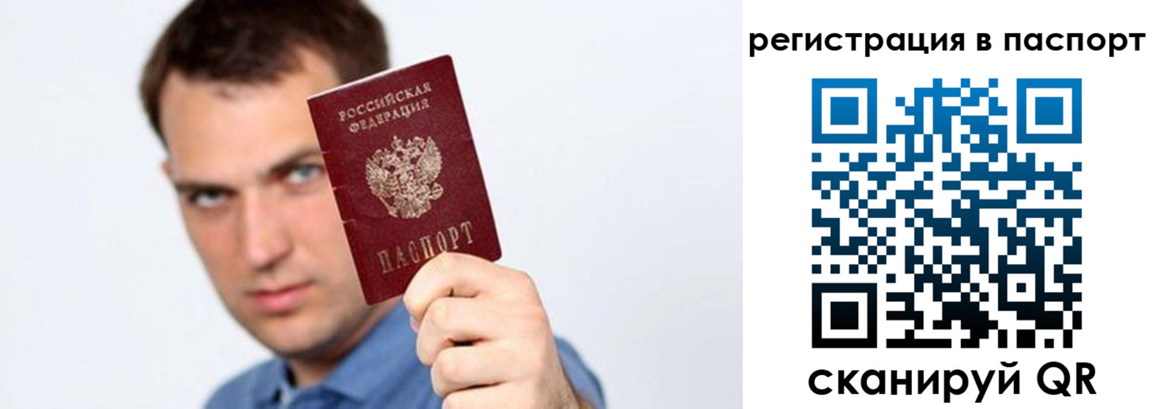 временная регистрация госуслуги в Красноярске
