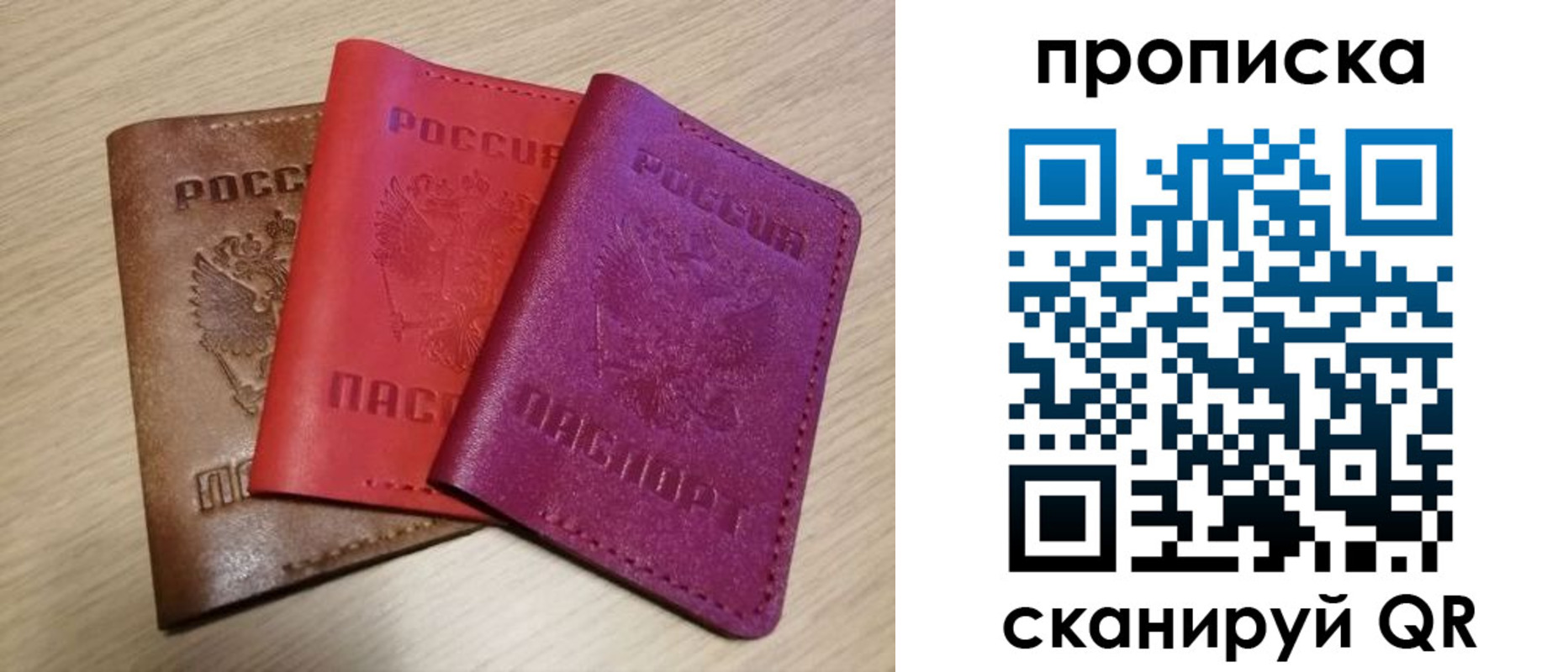временная регистрация в квартире в Красноярске