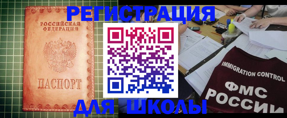 прописка паспорт в Красноярске