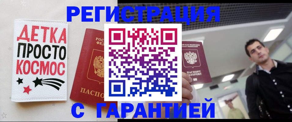 регистрация для школы в Красноярске