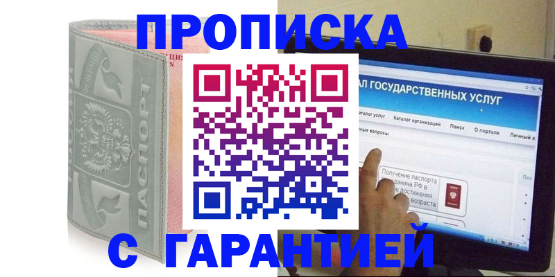 регистрация для дет. сада в Красноярске