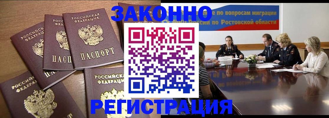 прописка гарантия в Красноярске