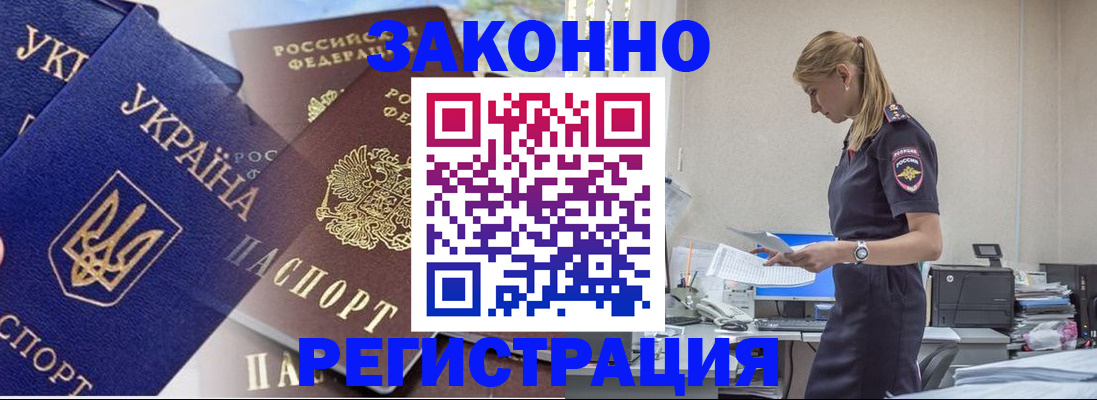 временная регистрация в квартире в Красноярске